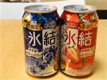 冬限定を2本飲んだよ