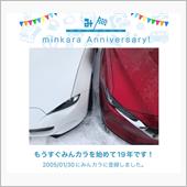 みんカラ歴19年というけれど ...
