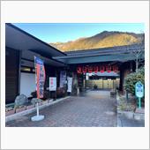 大滝温泉遊湯館