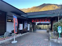 大滝温泉遊湯館