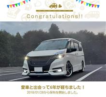 愛車と出会って6年ですって(*^^*)