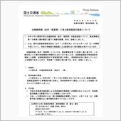 北陸新幹線（金沢・敦賀間）に ...