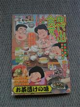  毎度お馴染み奇数月の『思い出食堂シリーズ』の発売日です。