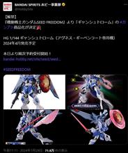 【ネタバレ有り】劇場版ガンダムSEEDの新機体のガンプラ発売情報解禁！