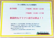 【2024.1最新版】一本クヌギスピードウェイ最新情報