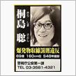 指名手配犯の病死