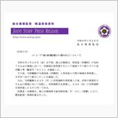 ロシア海軍艦艇の動向について ...
