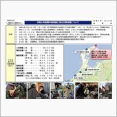 令和6年能登半島地震に係る災 ...