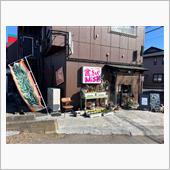 食っきんぐＭｉｓａ