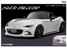 奥さんとロードスター⑨! 目指すはシルクブレイズ風