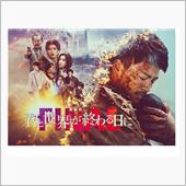 【映画】劇場版　君と世界が終 ...