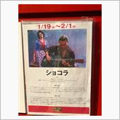 映画と粗大ごみ