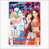 とんでもなく残念なニュース