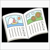 気になった記事