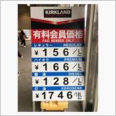 灯油価格(ΦωΦ)