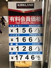 灯油価格(ΦωΦ)