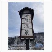 平日限定 入浴+お食事プラン ...