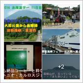 北海道には、お薦めのライダー ...