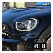 少しご機嫌斜目(ナナメ)と凄 ...