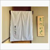  小どんぶり2種（本日のちら ...