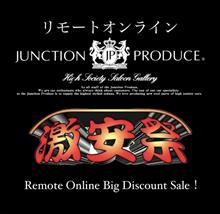 リモートオンライン激安祭開催！