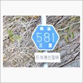 2023年のラストは三重県へ ...