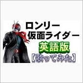カッコいいと思うのですが…