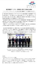 海洋観測データの一括提供に関する契約を締結                #海上保安庁 #海洋観測データの一括提供 #海洋観測 #川崎汽船 #商船三井 #日本郵船 #シップデータセンター
