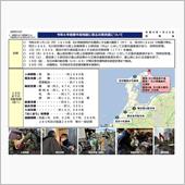 令和6年能登半島地震に係る災 ...