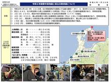 令和6年能登半島地震に係る災害派遣について（1月29日） #防衛省 #統合幕僚監部 #自衛隊 #地震 #令和6年能登半島地震 #災害派遣