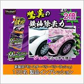 みんカラ：モニターキャンペー ...