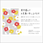 こんにちは2024年