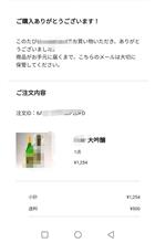 大丈夫か日本人？