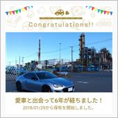 愛車と出会って6年❗