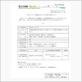 自主改善の実施について（日本 ...
