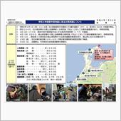 令和6年能登半島地震に係る災 ...