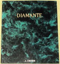 【カタログ】平成5年　三菱　ディアマンテ