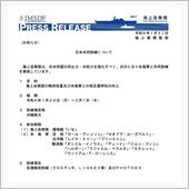 日米共同訓練について     ...
