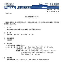 日米共同訓練について      #防衛省 #海上自衛隊 #米海軍 #日米共同訓練