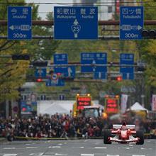 F１グランプリ・イン・オオサカ