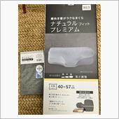 横向き寝がラクな枕