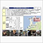 令和6年能登半島地震に係る災 ...