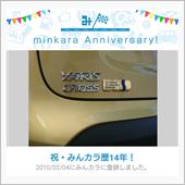 祝・みんカラ歴14年！