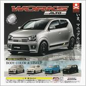 ガシャポン・アルトワークス♪
