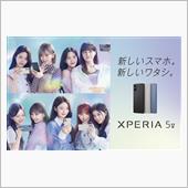 Xperia 5ⅴで新しいワ ...