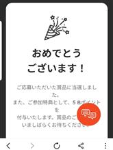 何気にやってみたら…🎁
