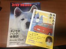 車関係の書籍