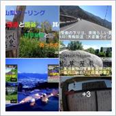 絶景・至福の時「ほったらかし ...