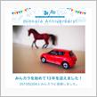 SWIFT歴16年！