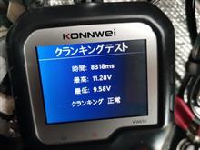 クランキングテスト